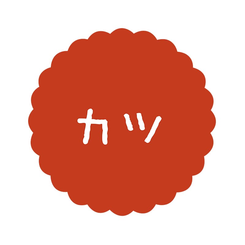 ヒカリ紙工 フレーバーシール　SMラベル 300枚入 SO-532  カツ1袋（ご注文単位1袋）【直送品】