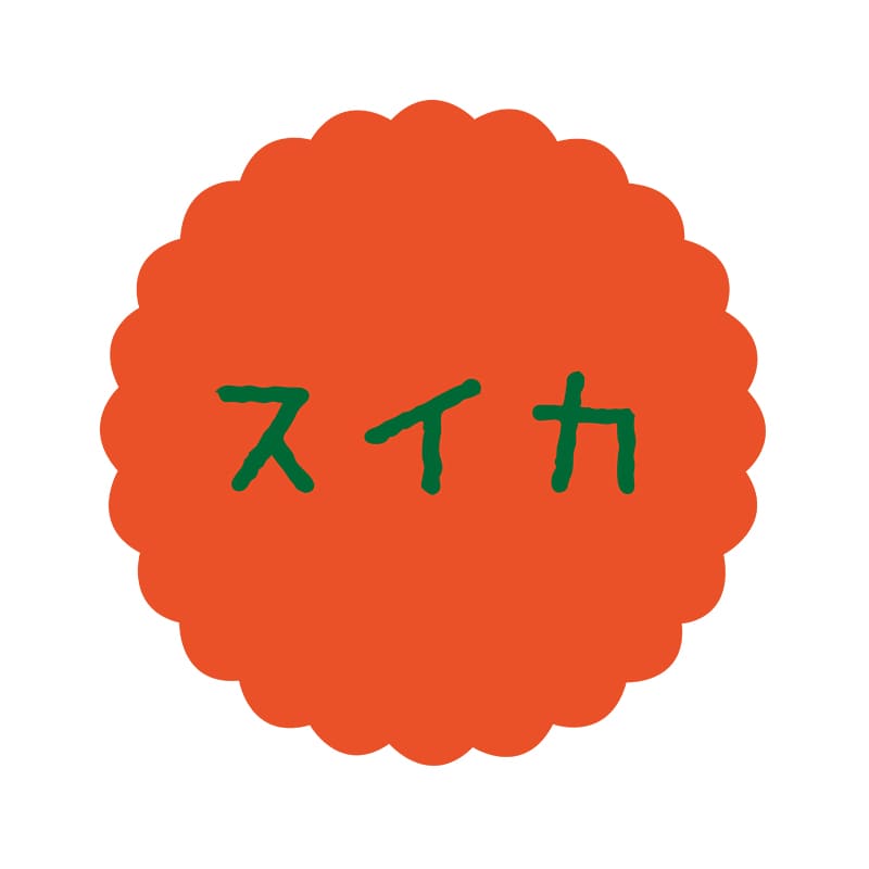 ヒカリ紙工 フレーバーシール　SMラベル 300枚入 SO-540  スイカ1袋（ご注文単位1袋）【直送品】