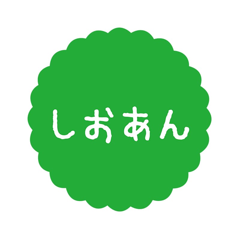 ヒカリ紙工 フレーバーシール　SMラベル 300枚入 SO-547  しおあん1袋（ご注文単位1袋）【直送品】