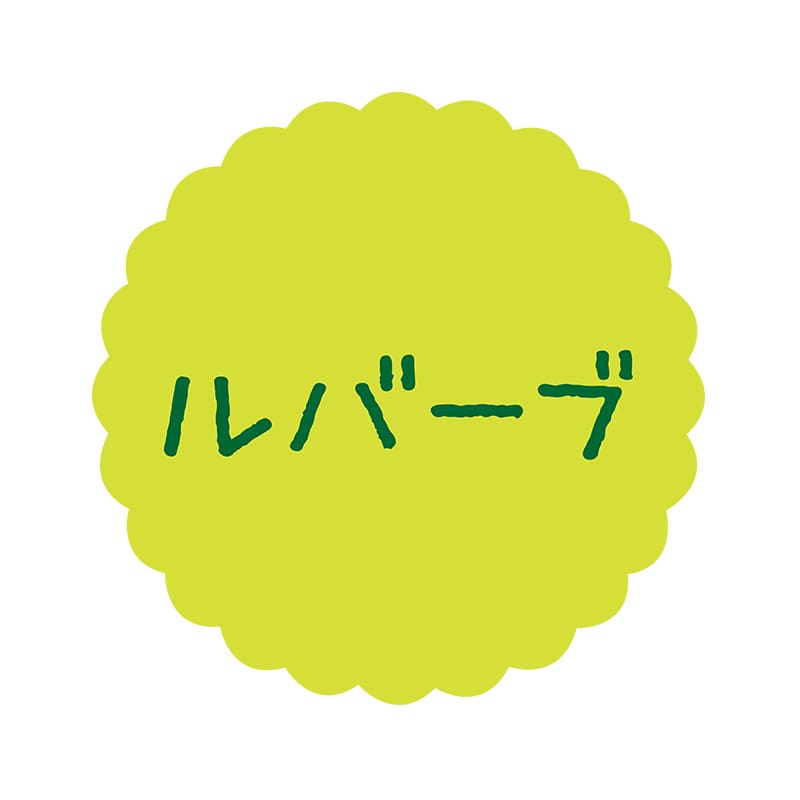 ヒカリ紙工 フレーバーシール　SMラベル 300枚入 SO-553  ルバーブ1袋（ご注文単位1袋）【直送品】