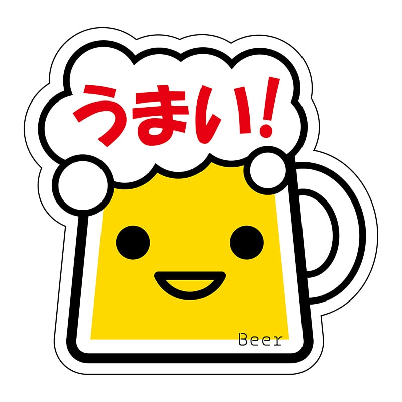 ヒカリ紙工 シール SMラベル 500枚入 HA124 うまい!ビール 1袋(ご注文単位1袋)【直送品】