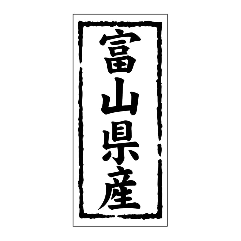 ヒカリ紙工 シール SMラベル 1000枚入 ST117 富山県産 1袋(ご注文単位1袋)【直送品】