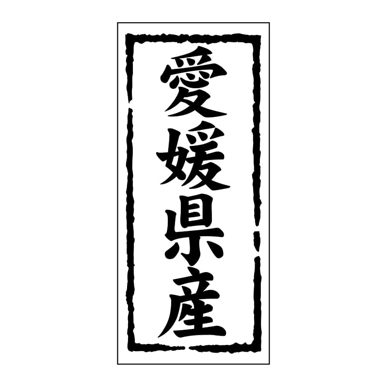 ヒカリ紙工 シール SMラベル 1000枚入 ST137 愛媛県産 1袋(ご注文単位1袋)【直送品】