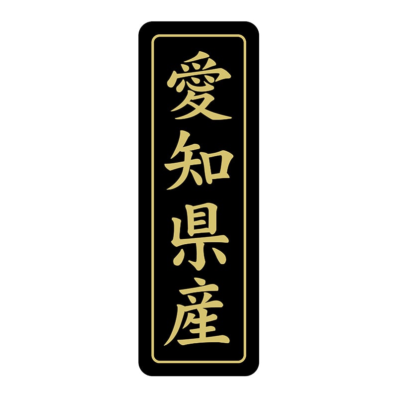 ヒカリ紙工 シール SMラベル 750枚入 ST200 愛知県産 1袋(ご注文単位1袋)【直送品】