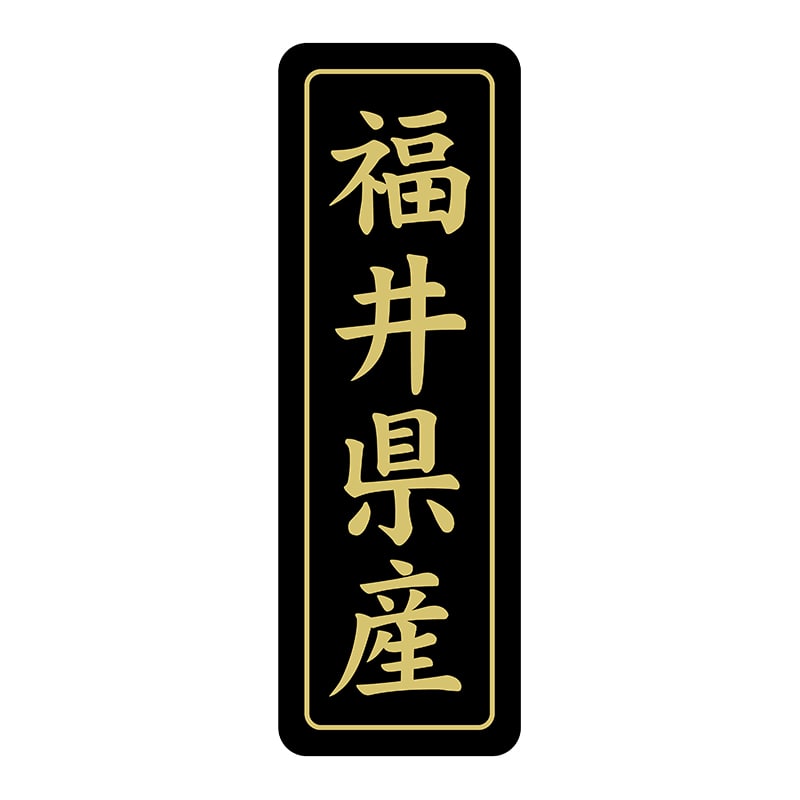 ヒカリ紙工 シール　SMラベル 750枚入 ST238 福井県産　1袋（ご注文単位1袋）【直送品】
