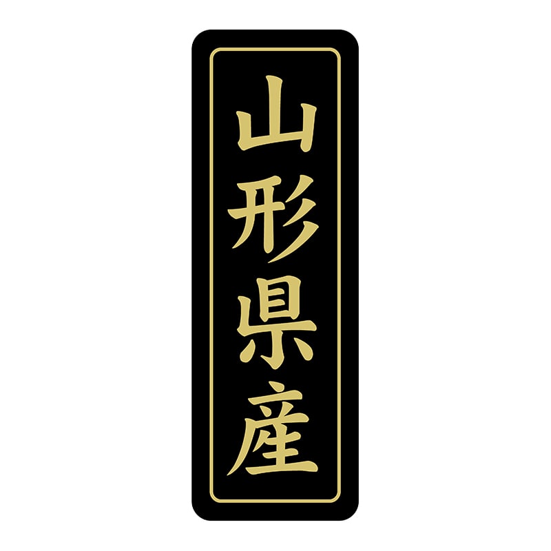 ヒカリ紙工 シール　SMラベル 750枚入 ST242 山形県産　1袋（ご注文単位1袋）【直送品】