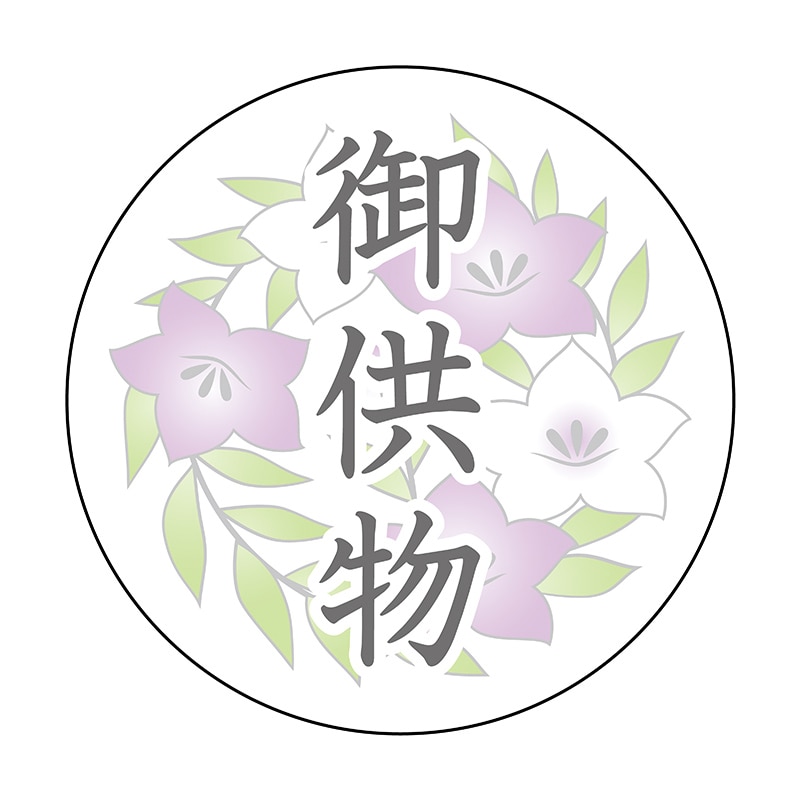 ヒカリ紙工 シール　SMラベル 500枚入 GY004 御供物　1袋（ご注文単位1袋）【直送品】