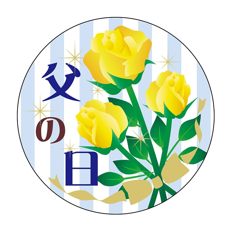 ヒカリ紙工 シール　SMラベル 500枚入 GY200 父の日　1袋（ご注文単位1袋）【直送品】