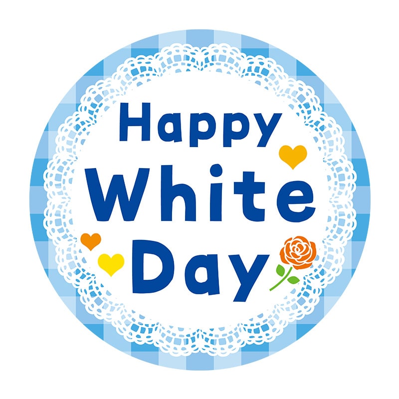 ヒカリ紙工 シール　SMラベル 200枚入 GY209 HappyWhiteDay　1袋（ご注文単位1袋）【直送品】