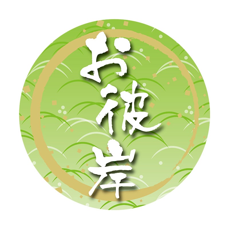 ヒカリ紙工 シール SMラベル 300枚入 GY214 お彼岸 1袋(ご注文単位1袋)【直送品】