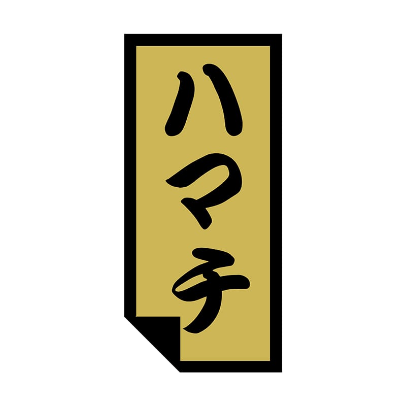 ヒカリ紙工 シール SMラベル 1000枚入 SG024 ハマチ 1袋(ご注文単位1袋)【直送品】