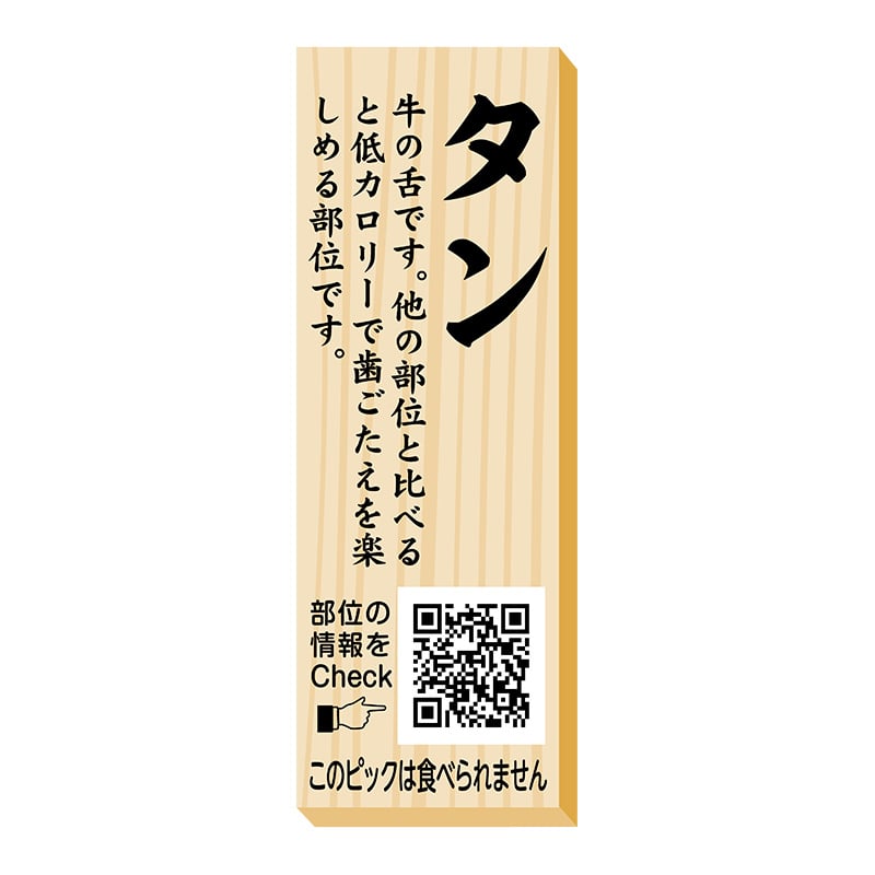 ヒカリ紙工 シール　SMラベル 100枚入 P0094 タン ピック　1袋（ご注文単位1袋）【直送品】