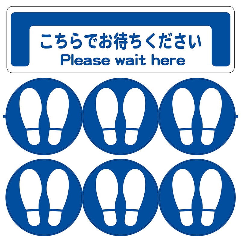 ヒカリ紙工 シール　SMラベル 1枚入 SZ004 ソーシャルディスタンス青 1枚　1袋（ご注文単位1袋）【直送品】