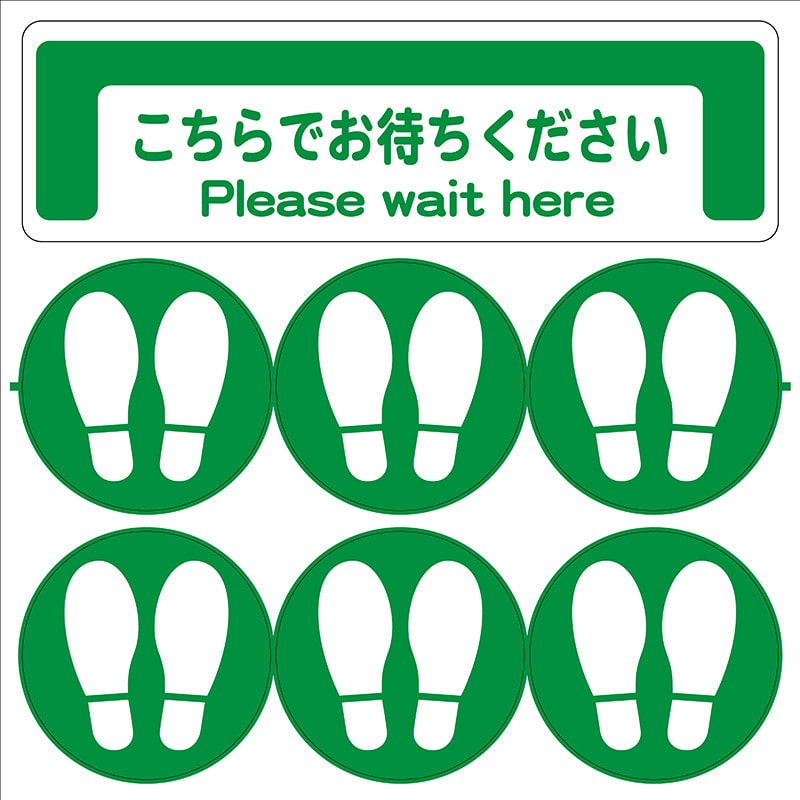 ヒカリ紙工 シール　SMラベル 1枚入 SZ005 ソーシャルディスタンス緑 1枚　1袋（ご注文単位1袋）【直送品】