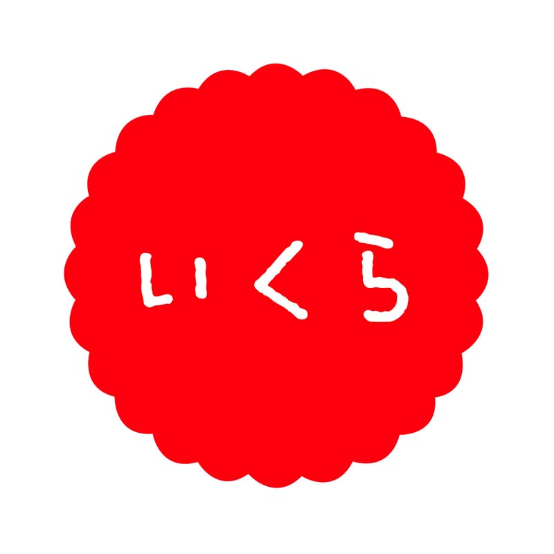 ヒカリ紙工 フレーバーシール　SMラベル 300枚入 SO569 いくら　1袋（ご注文単位1袋）【直送品】