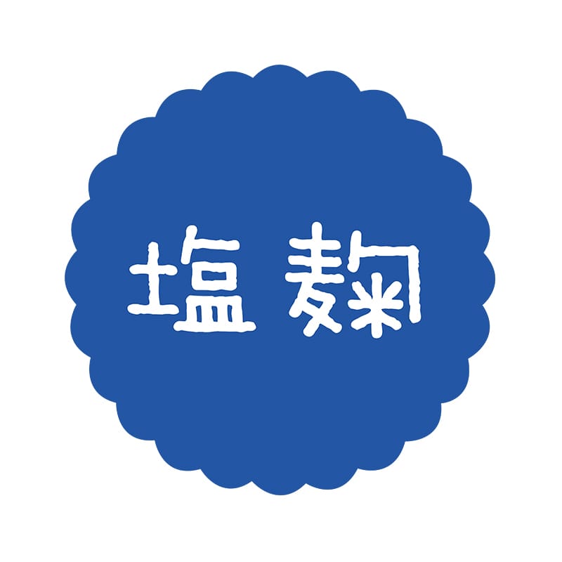 ヒカリ紙工 フレーバーシール　SMラベル 300枚入 SO587 塩麹　1袋（ご注文単位1袋）【直送品】
