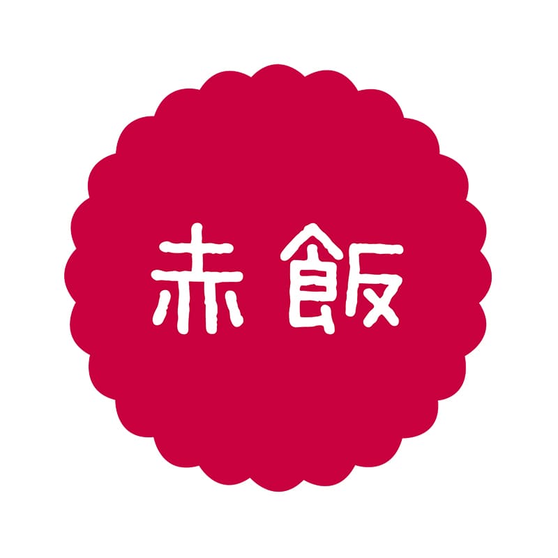 ヒカリ紙工 フレーバーシール　SMラベル 300枚入 SO592 赤飯　1袋（ご注文単位1袋）【直送品】