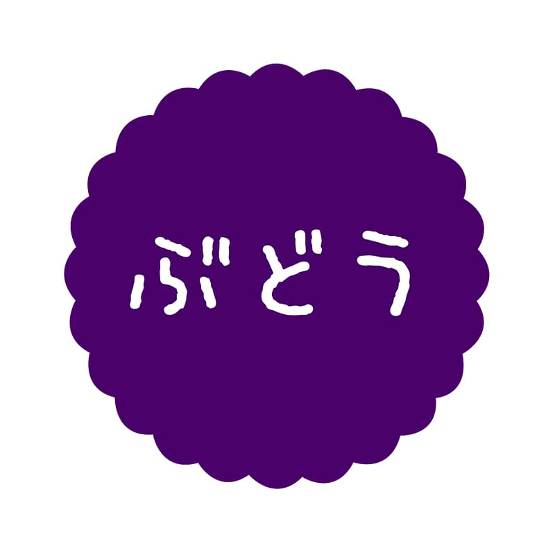 ヒカリ紙工 フレーバーシール　SMラベル 300枚入 SO602 ぶどう　1袋（ご注文単位1袋）【直送品】