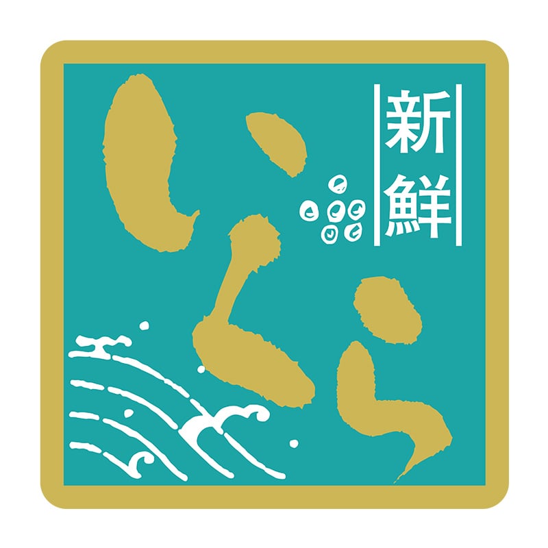 ヒカリ紙工 シール SMラベル 375枚入 SG239 新鮮 いくら 1袋(ご注文単位1袋)【直送品】