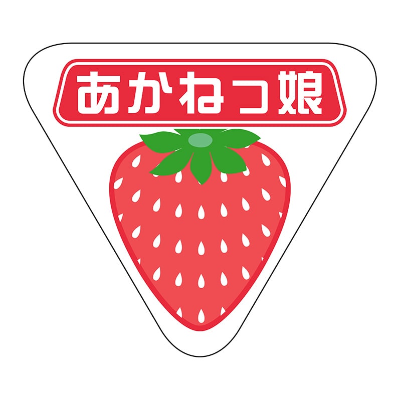 ヒカリ紙工 シール　SMラベル 400枚入 SK028 あかねっ娘　1袋（ご注文単位1袋）【直送品】
