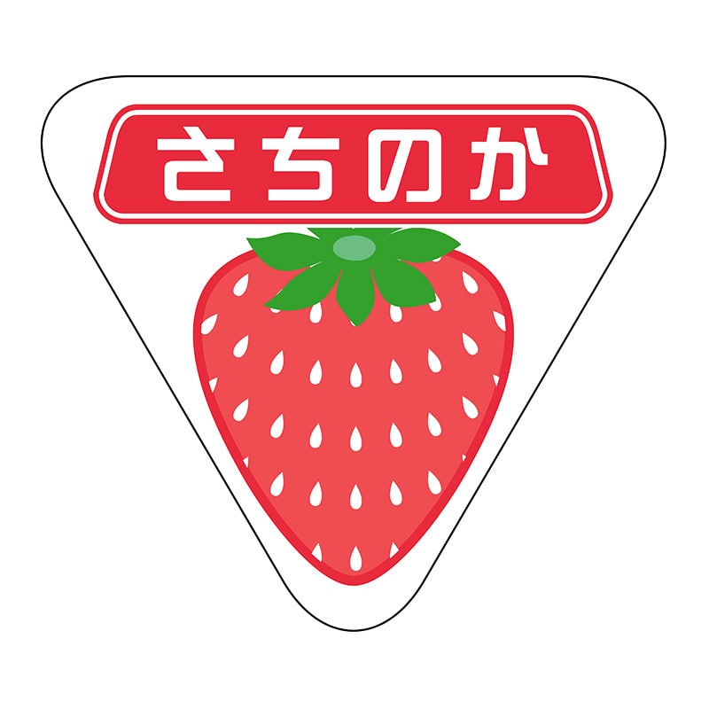 ヒカリ紙工 シール　SMラベル 400枚入 SK032 さちのか　1袋（ご注文単位1袋）【直送品】