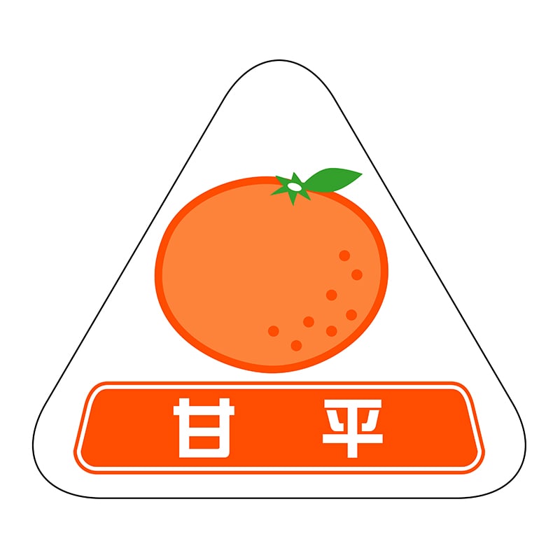 ヒカリ紙工 シール　SMラベル 400枚入 SK066 甘平　1袋（ご注文単位1袋）【直送品】