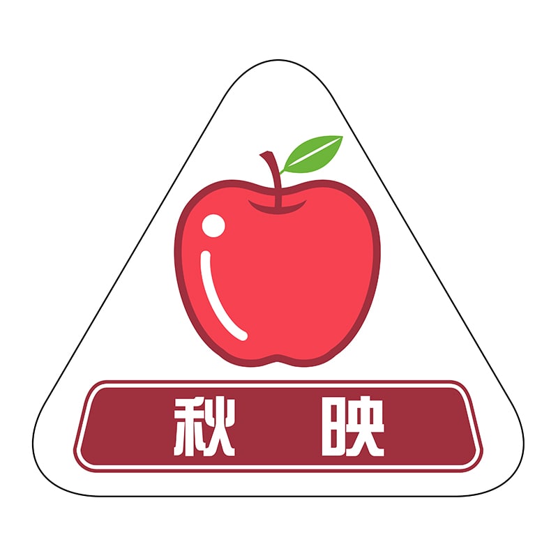 ヒカリ紙工 シール SMラベル 400枚入 SK076 秋映 1袋(ご注文単位1袋)【直送品】