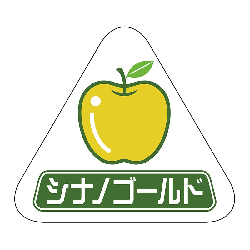 ヒカリ紙工 シール　SMラベル 400枚入 SK081 シナノゴールド　1袋（ご注文単位1袋）【直送品】