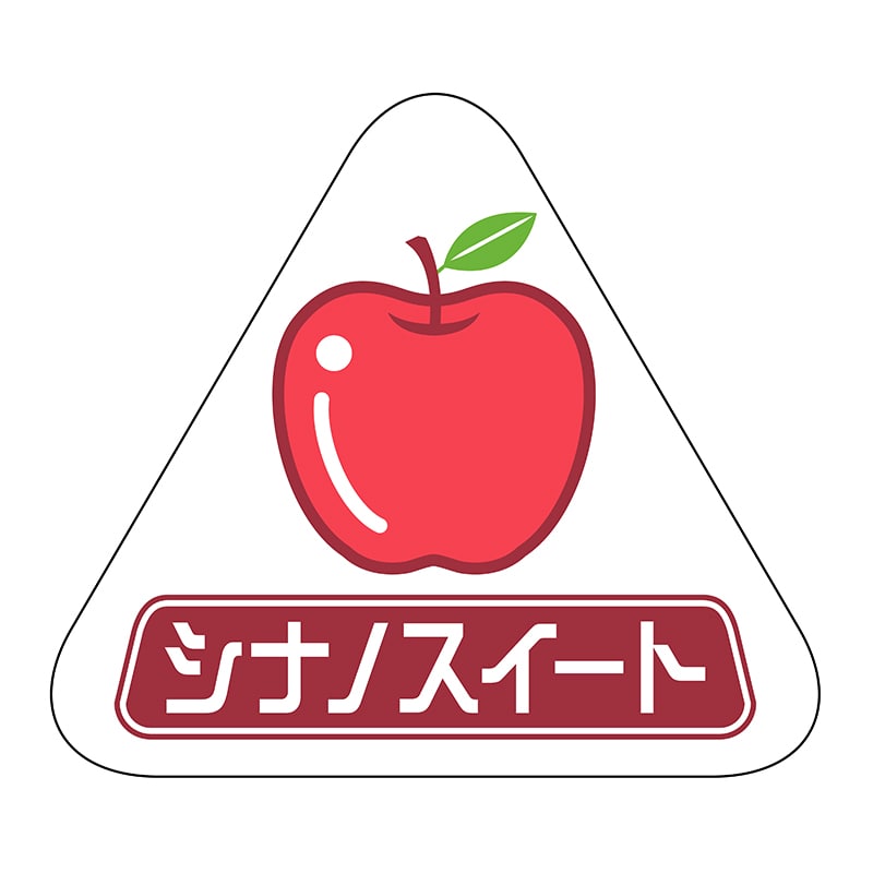 ヒカリ紙工 シール　SMラベル 400枚入 SK082 シナノスイート　1袋（ご注文単位1袋）【直送品】