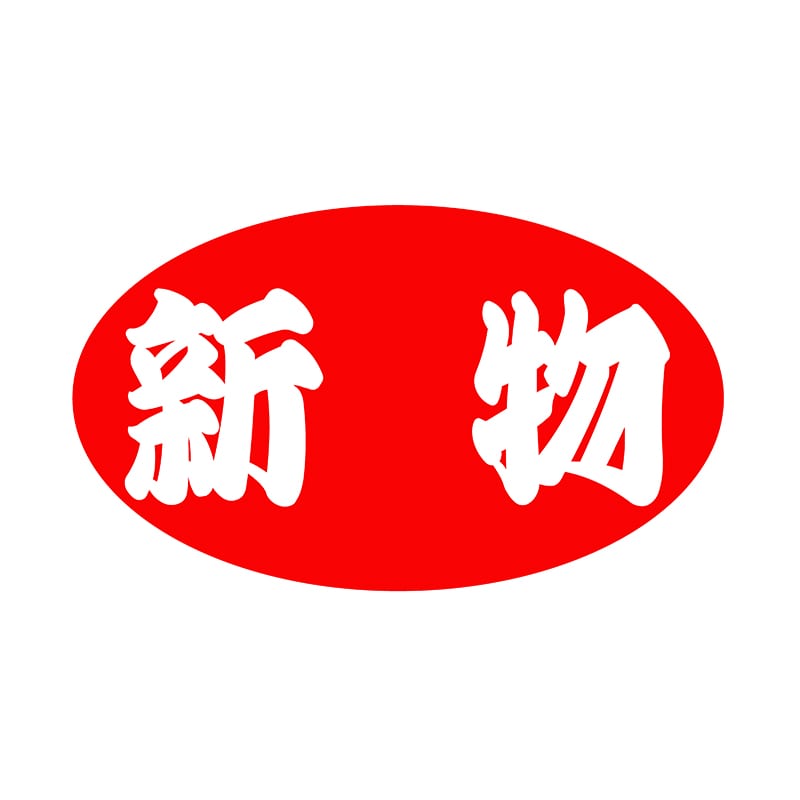 ヒカリ紙工 シール　SMラベル 1000枚入 SG111 新物　1袋（ご注文単位1袋）【直送品】