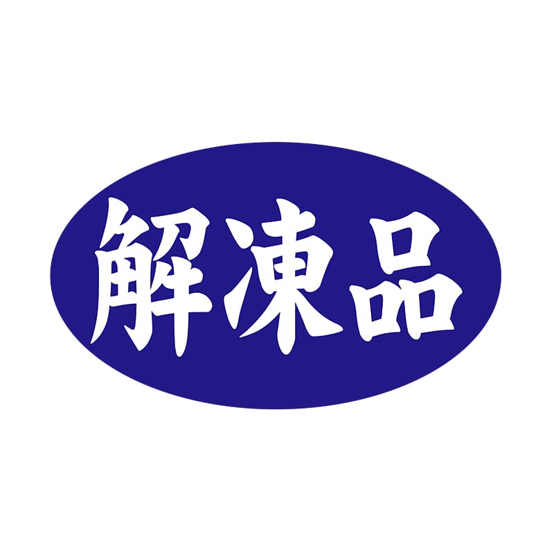 ヒカリ紙工 シール　SMラベル 1000枚入 SG155 解凍品　1袋（ご注文単位1袋）【直送品】