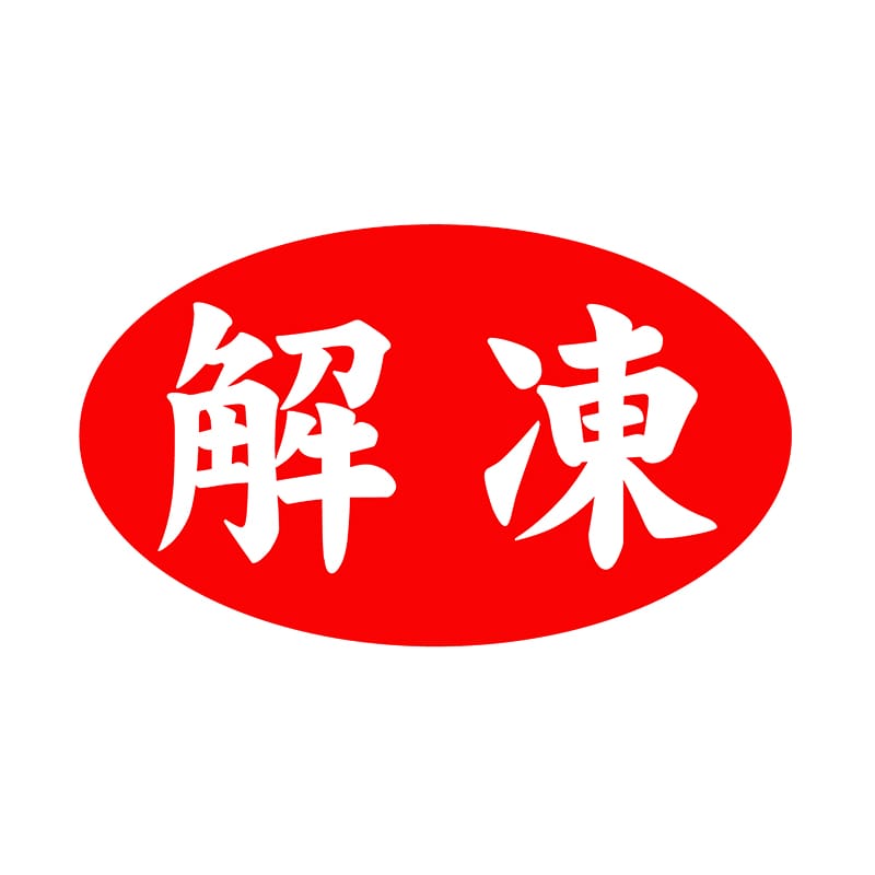 ヒカリ紙工 シール SMラベル 1000枚入 SG156 解凍 1袋(ご注文単位1袋)【直送品】