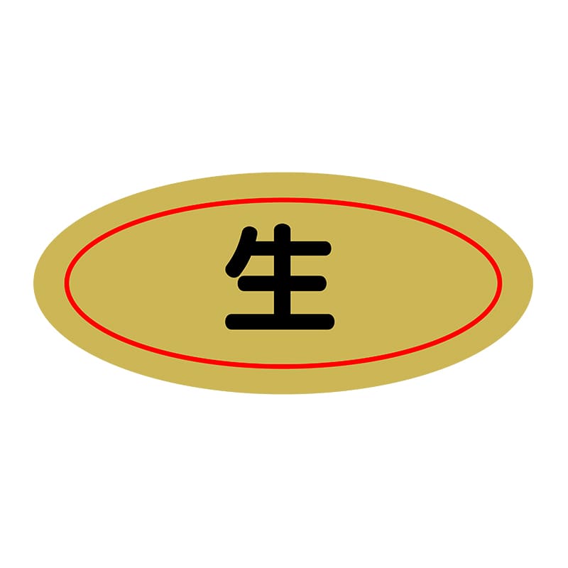 ヒカリ紙工 シール SMラベル 1000枚入 SG071 生 1袋(ご注文単位1袋)【直送品】