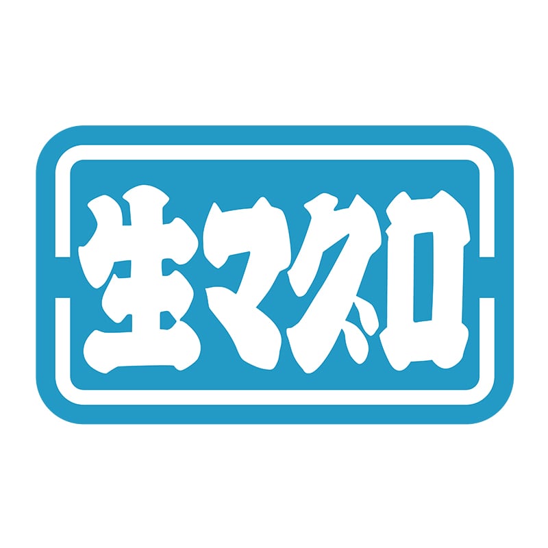ヒカリ紙工 シール SMラベル 1000枚入 SG072 生マグロ 1袋(ご注文単位1袋)【直送品】