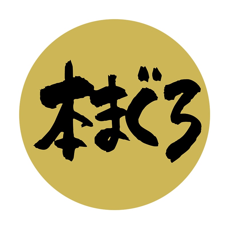 ヒカリ紙工 シール SMラベル 1000枚入 SG073 本まぐろ 1袋(ご注文単位1袋)【直送品】