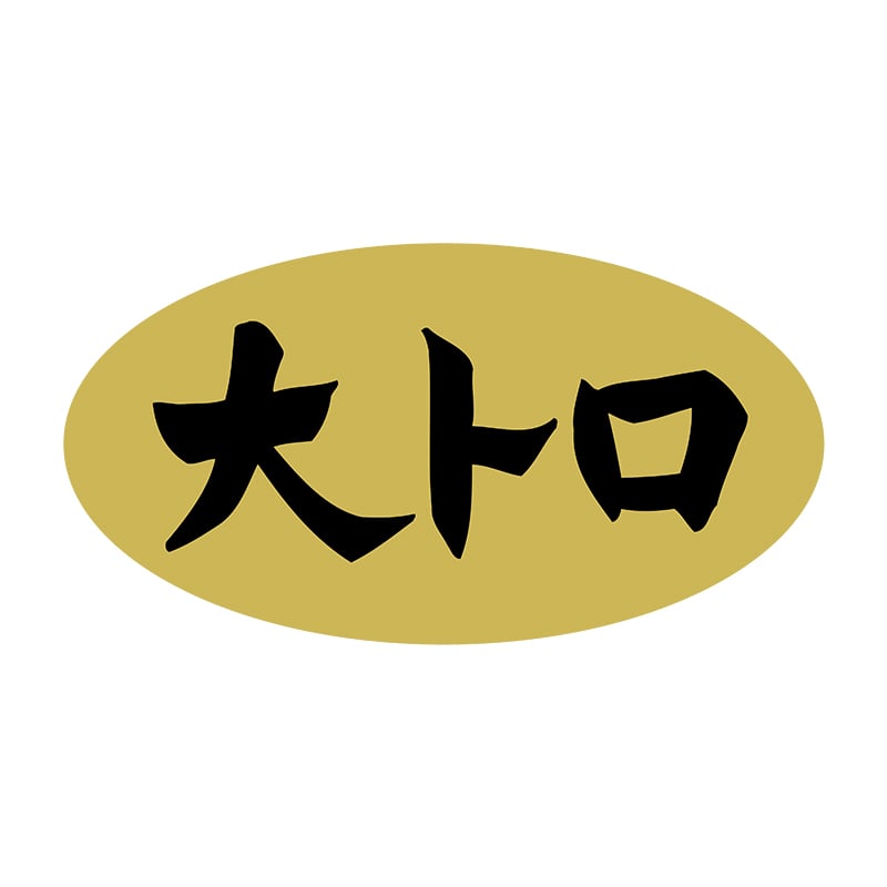 ヒカリ紙工 シール SMラベル 1000枚入 SG080 大トロ 1袋(ご注文単位1袋)【直送品】