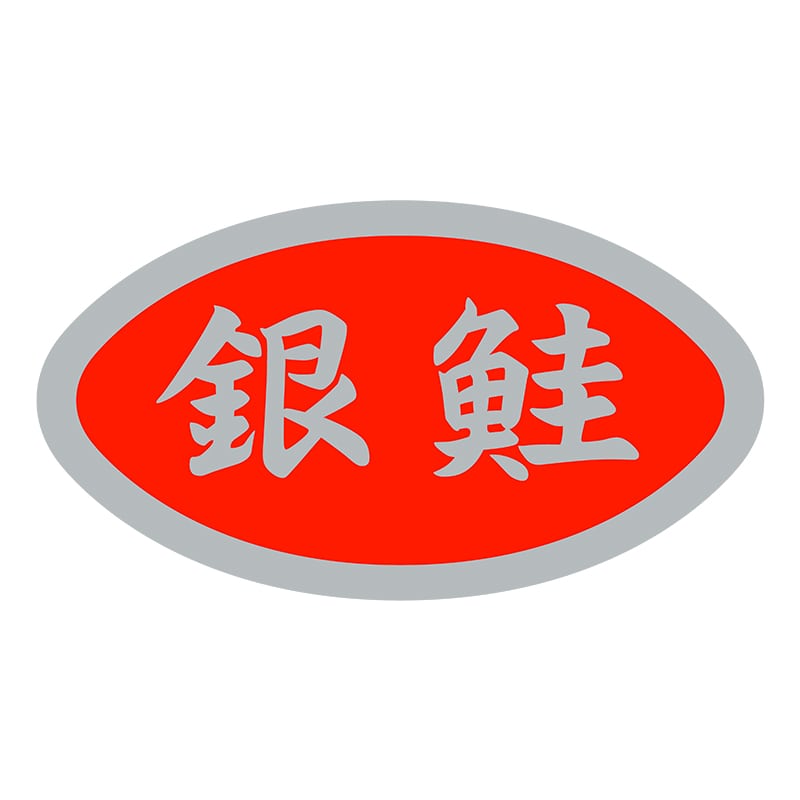 ヒカリ紙工 シール SMラベル 500枚入 SG083 銀鮭 1袋(ご注文単位1袋)【直送品】