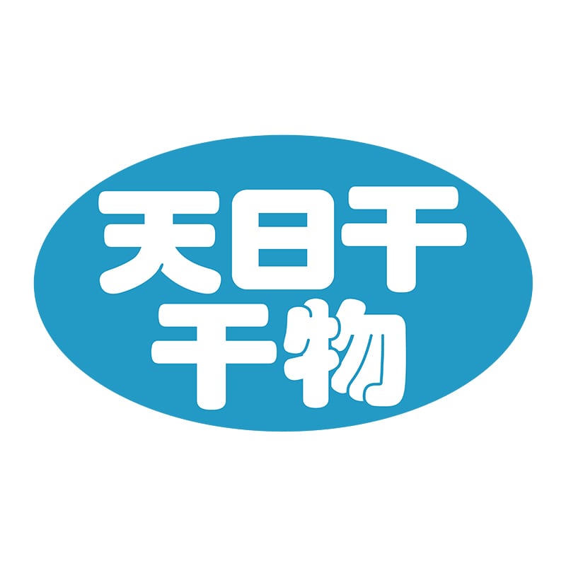 ヒカリ紙工 シール SMラベル 1000枚入 SG088 天日干 天物 1袋(ご注文単位1袋)【直送品】