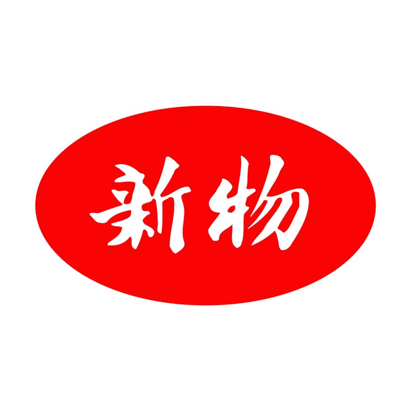 ヒカリ紙工 シール SMラベル 1000枚入 SG102 新物 1袋(ご注文単位1袋)【直送品】