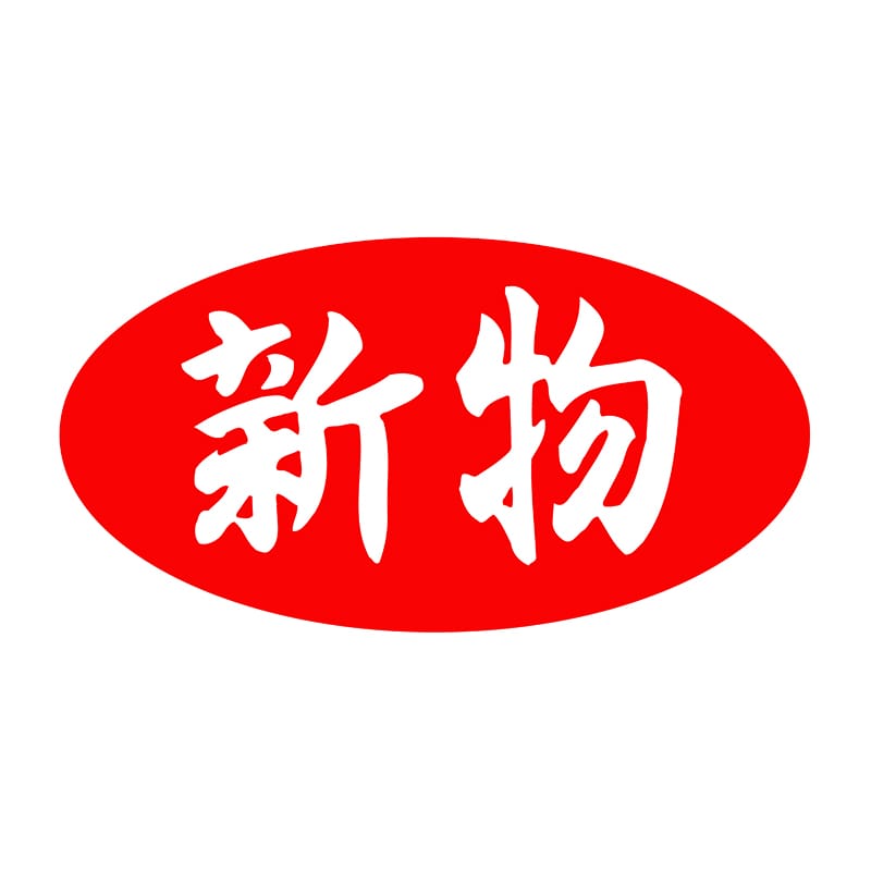 ヒカリ紙工 シール SMラベル 1000枚入 SG107 新物 1袋(ご注文単位1袋)【直送品】