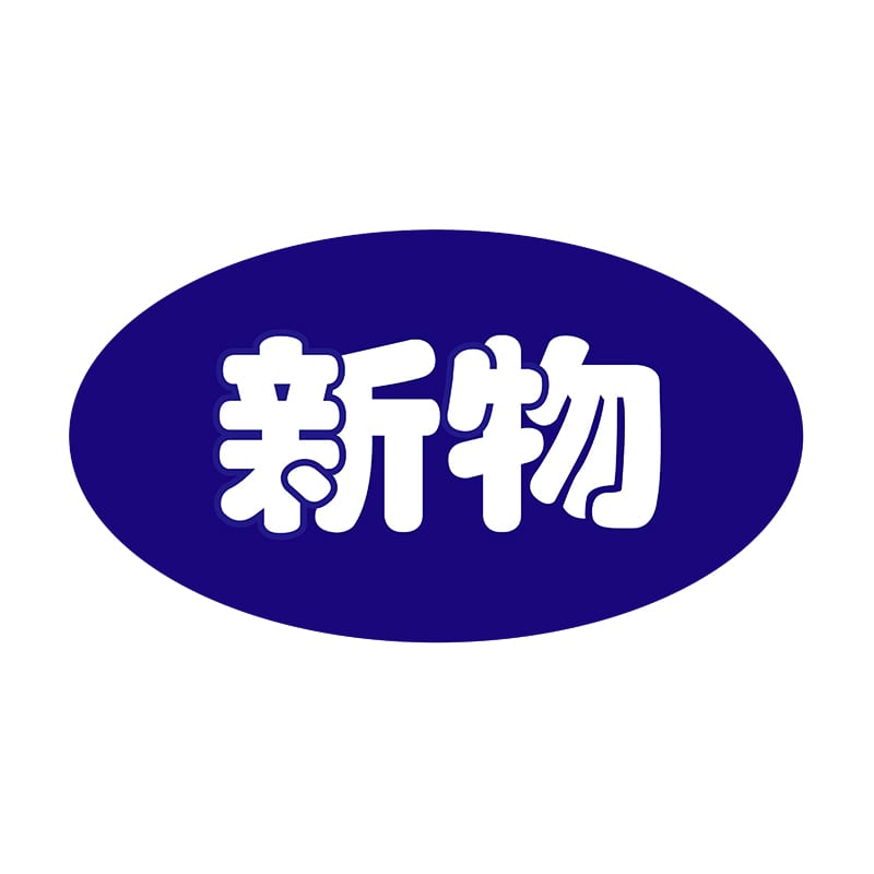 ヒカリ紙工 シール SMラベル 1000枚入 SG113 新物 1袋(ご注文単位1袋)【直送品】