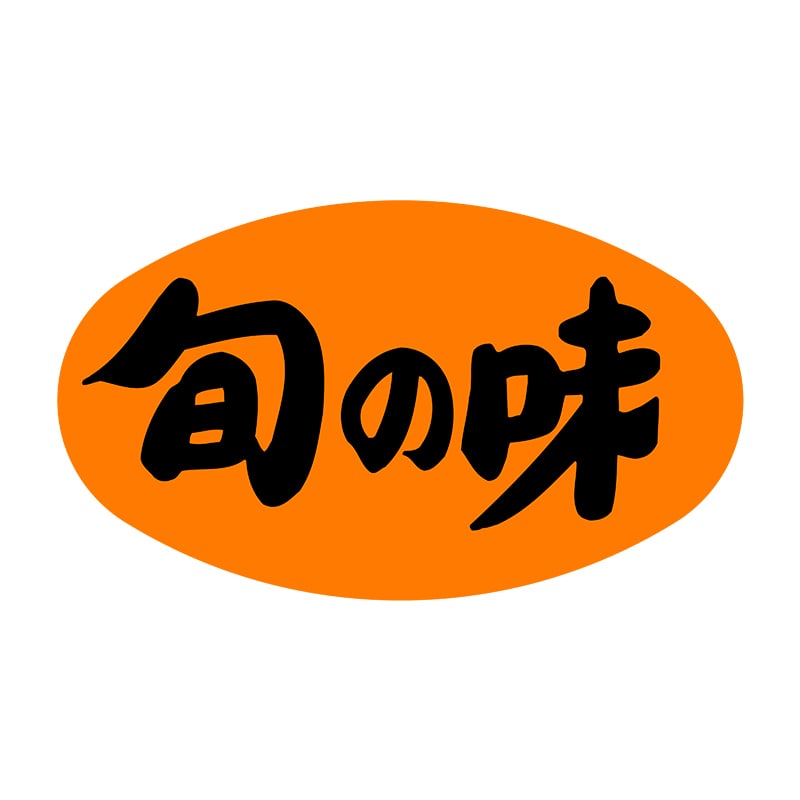 ヒカリ紙工 シール　SMラベル 1000枚入 SG121 旬の味　1袋（ご注文単位1袋）【直送品】