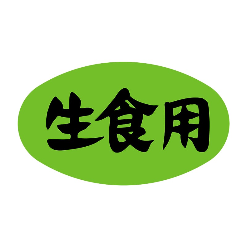ヒカリ紙工 シール　SMラベル 1000枚入 SG138 生食用　1袋（ご注文単位1袋）【直送品】