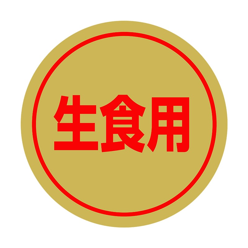 ヒカリ紙工 シール　SMラベル 1000枚入 SG140 生食用　1袋（ご注文単位1袋）【直送品】