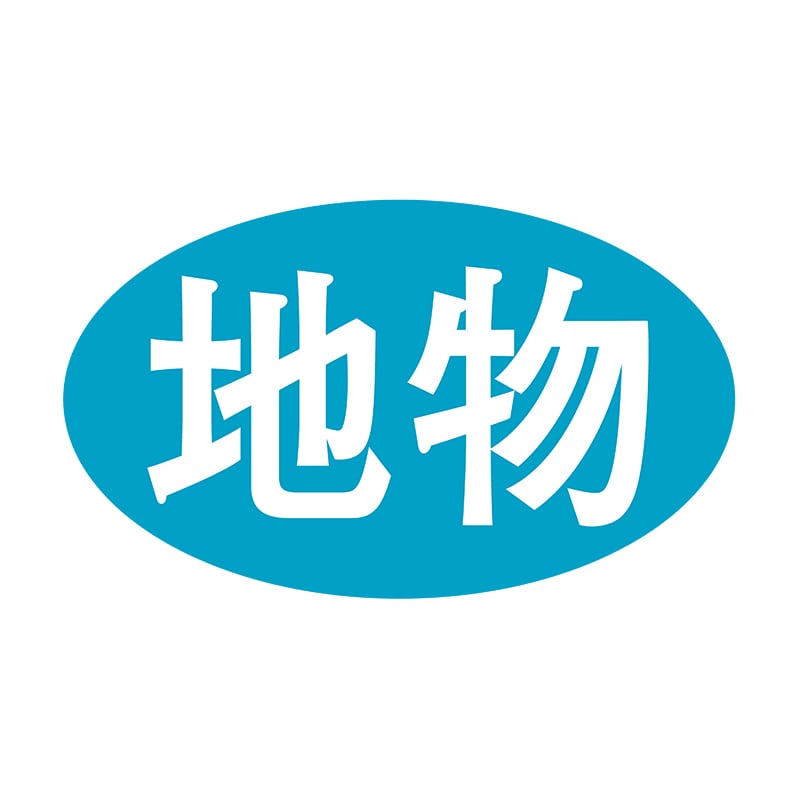 ヒカリ紙工 シール　SMラベル 1000枚入 SG144 地物　1袋（ご注文単位1袋）【直送品】