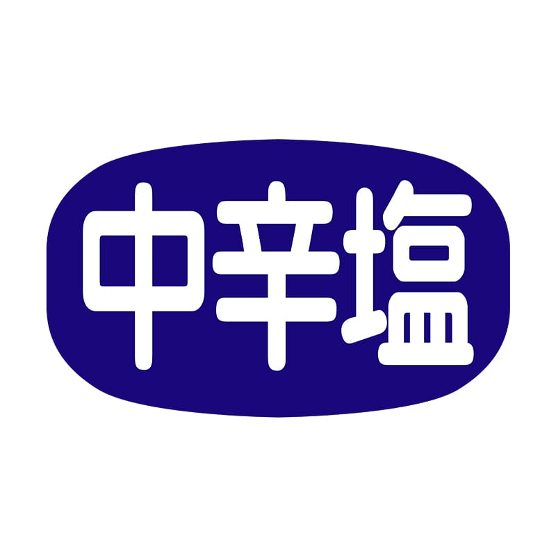 ヒカリ紙工 シール　SMラベル 1000枚入 SG169 中辛塩　1袋（ご注文単位1袋）【直送品】