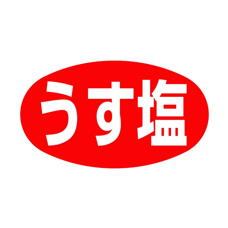 ヒカリ紙工 シール　SMラベル 1000枚入 SG171 うす塩　1袋（ご注文単位1袋）【直送品】