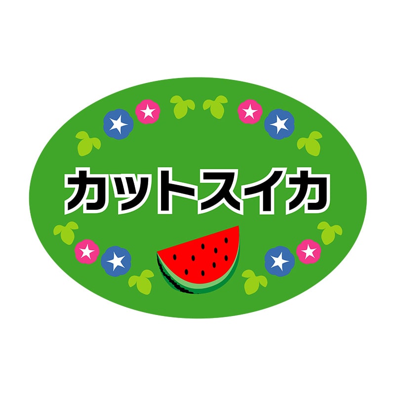 ヒカリ紙工 シール SMラベル 1000枚入 SK100 カットスイカ 1袋(ご注文単位1袋)【直送品】