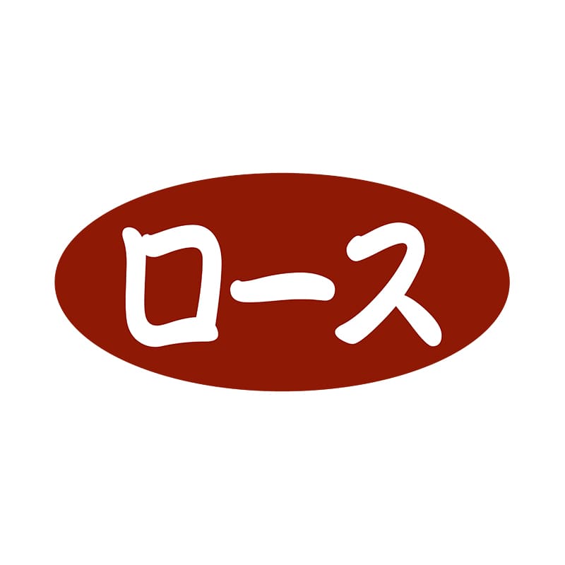 ヒカリ紙工 シール　SMラベル 500枚入 SN030 ロース　1袋（ご注文単位1袋）【直送品】