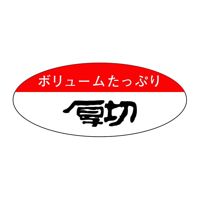 ヒカリ紙工 シール　SMラベル 1000枚入 SN099 ボリュームたっぷり厚切り　1袋（ご注文単位1袋）【直送品】